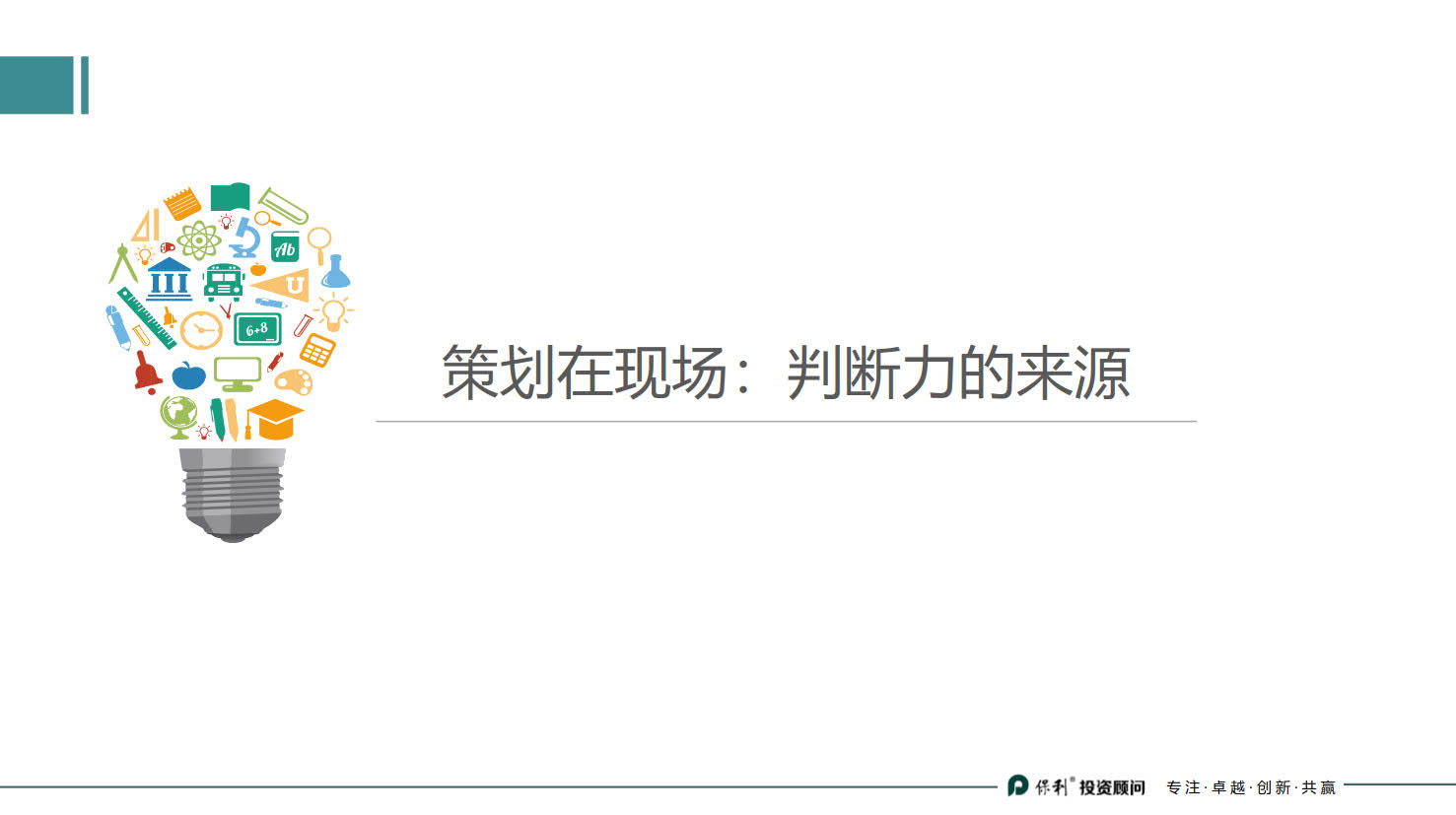 房地产策划基础知识新手必看书籍,地产策划小白新手学什么
