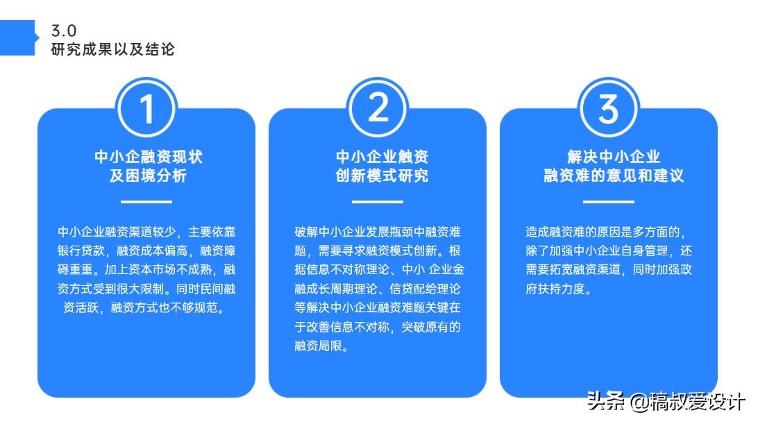 论文答辩ppt里主要工作怎么写,毕业论文答辩ppt演讲者模式可以吗