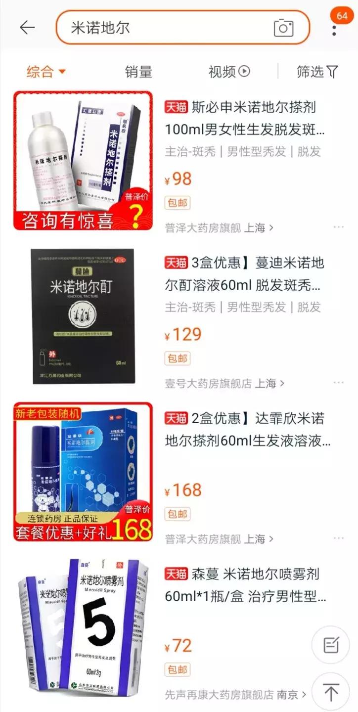 小孩喝完浑身长毛的这种“神药”,脱发的90后可否来一瓶?