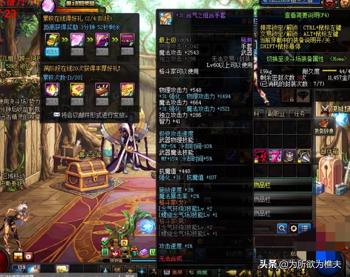 dnf强化31是什么意思,dnf强化31为什么不封起来