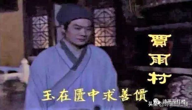 红楼梦假语村言深度解析,浅说红楼梦