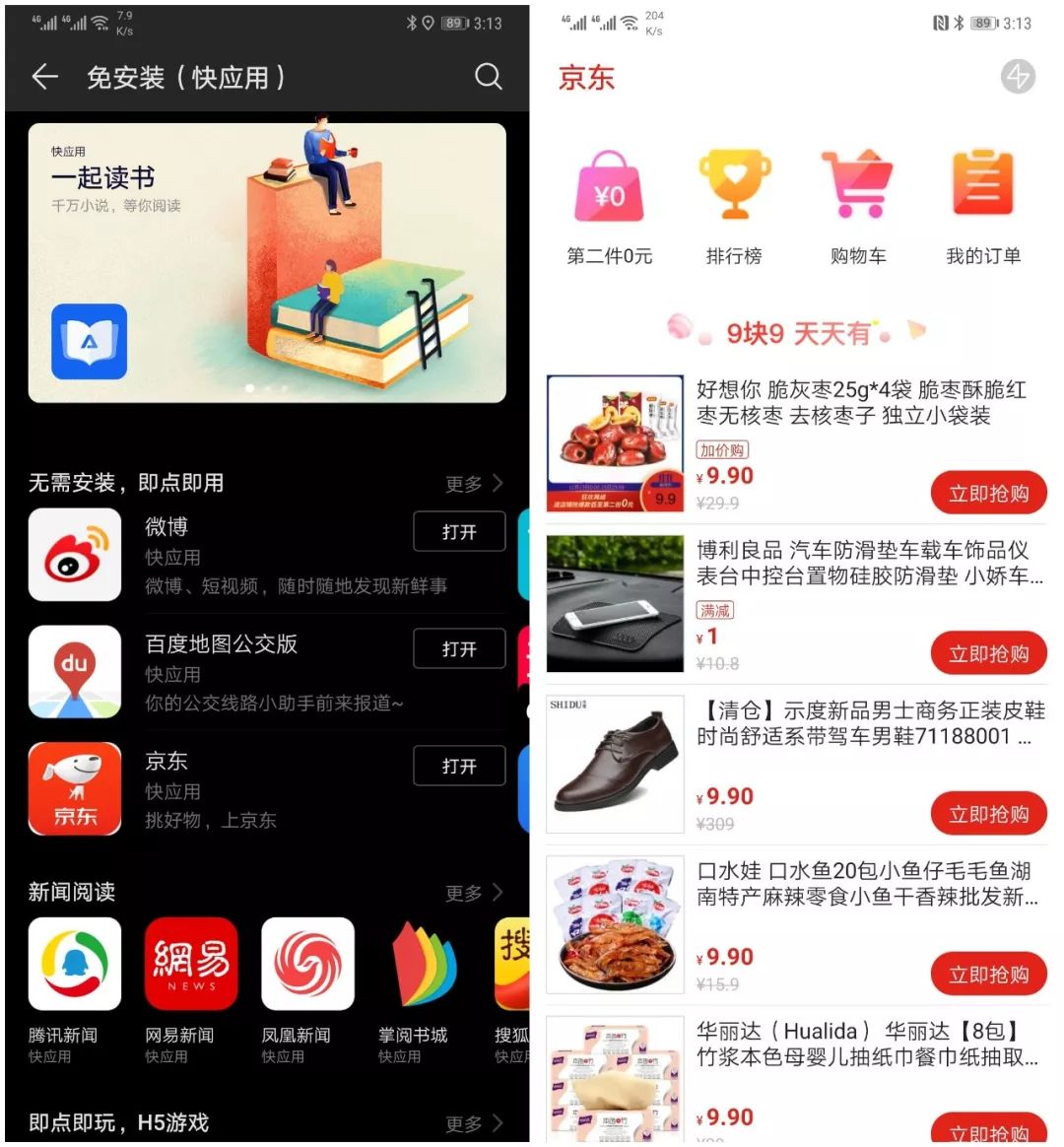 华为终端云服务完整版,有一部手机是一种怎样的体验