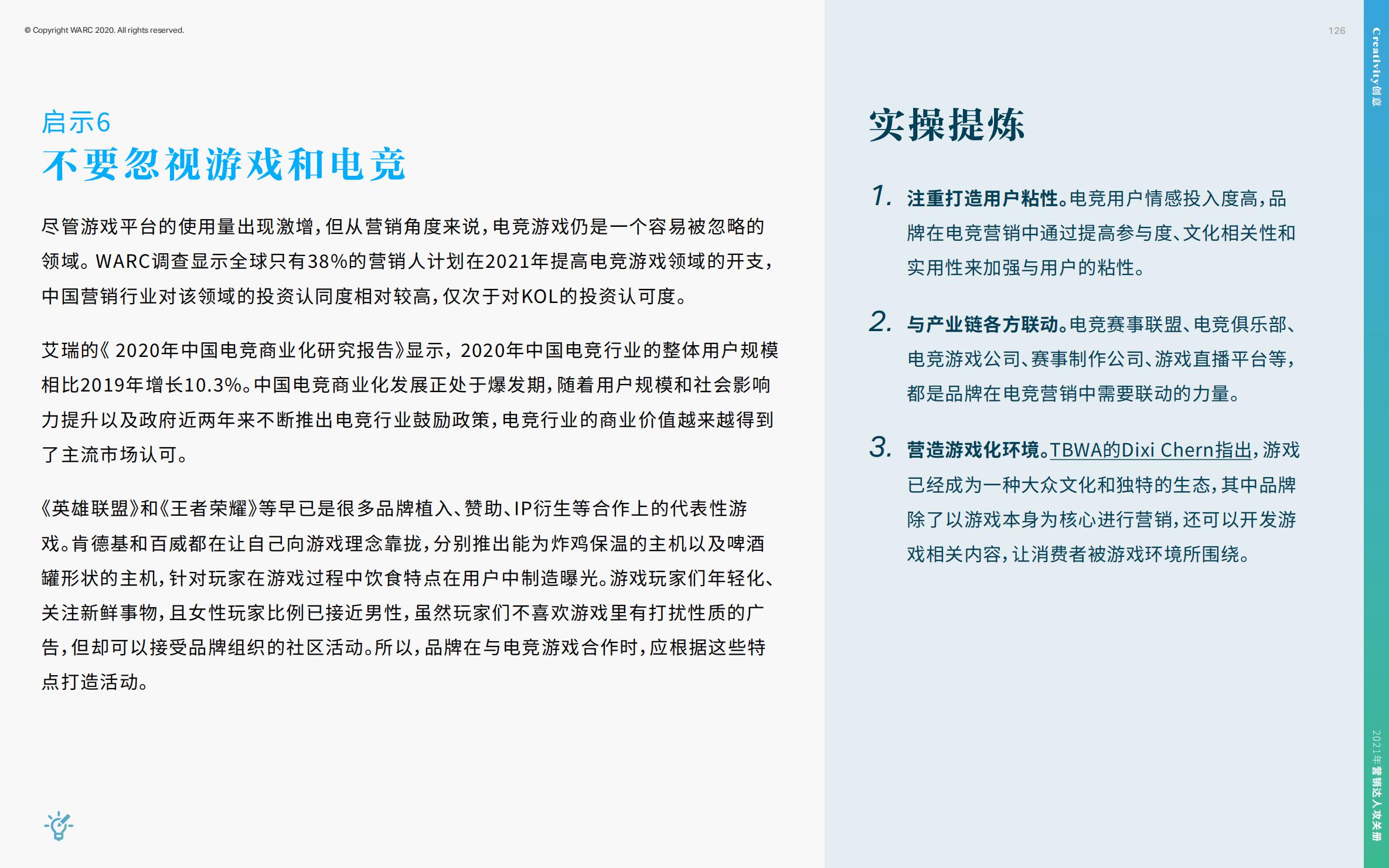营销策划人必备才智,营销人积极破局