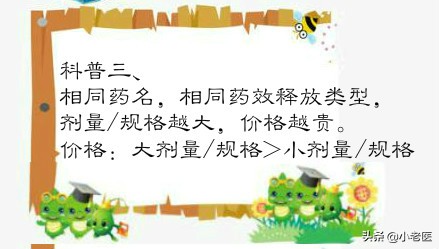 如何买药更便宜医生为你揭秘,买药必须知道的9种药