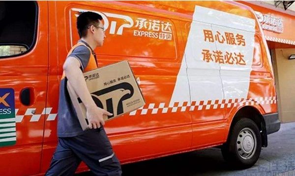 圆通国际与承诺达合作,共推“全球闪送服务”