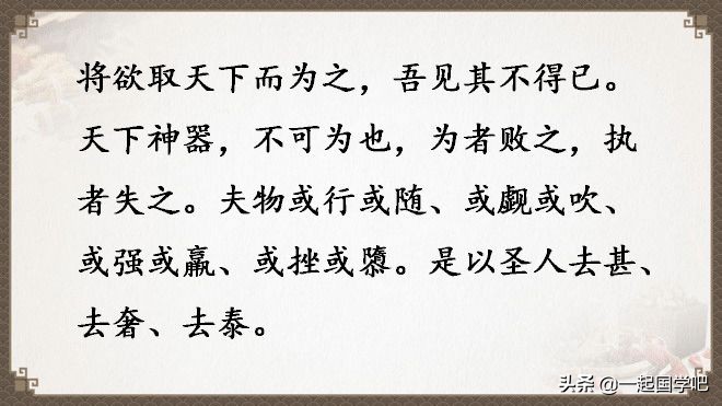 道德经全文及译文值得收藏,老子道德经全文及译文诵读