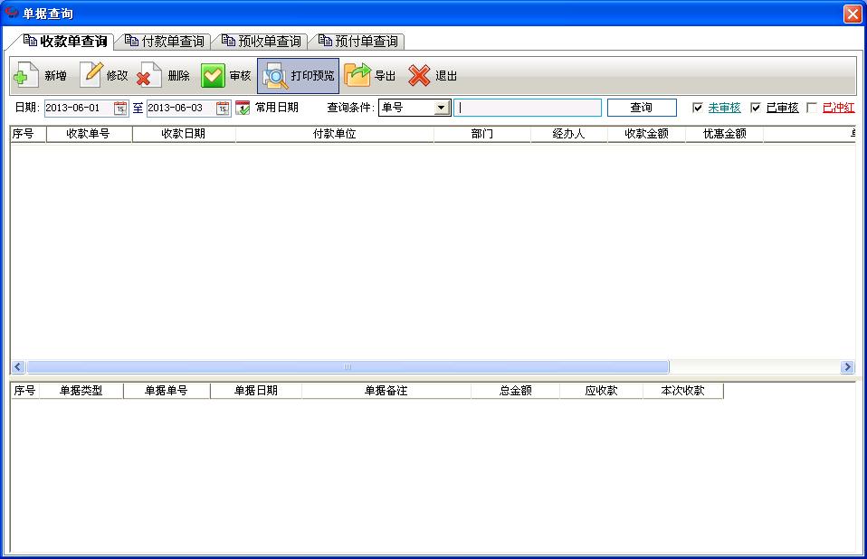 管家婆进销存软件,管家婆软件怎么用
