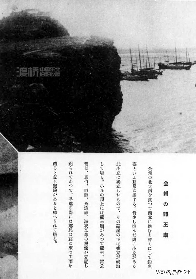 大连金州龙王庙古佛洞,金州龙王庙万人坑遗址简介