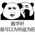 为什么数学学起来很累,数学学的好有成就感