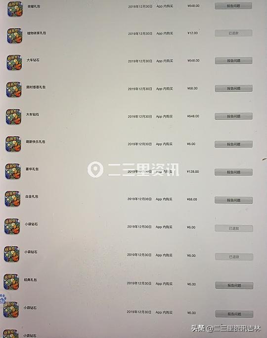 长春12岁男孩玩手游充值9000多元腾讯和苹果公司都拒绝退款？