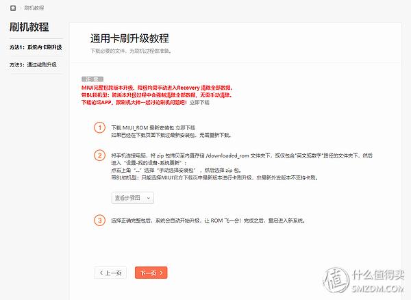 小米mix3刷机win10双系统,小米mix3如何升级到最新版