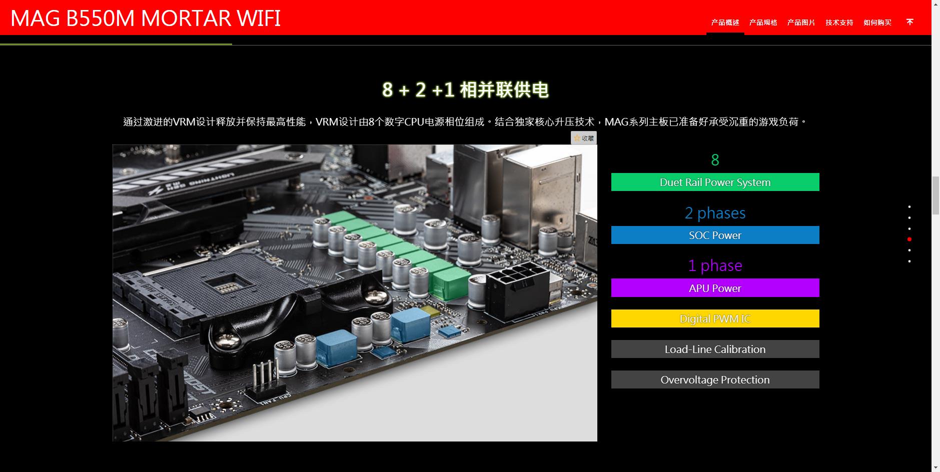 华硕微星技嘉谁更强,微星华硕技嘉高端系列