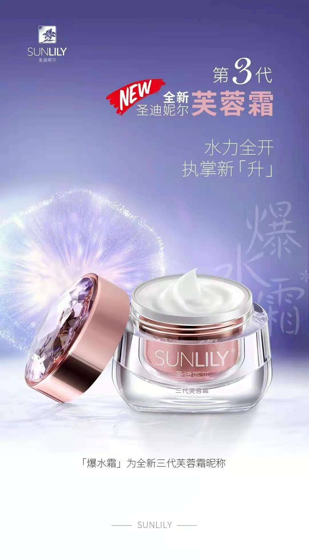 圣迪妮尔芙蓉霜正确的使用方法,圣迪妮尔芙蓉霜适合什么肤质