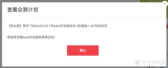 南孚tenavolts充电器使用说明,南孚tenavolts充电锂电池测评体验