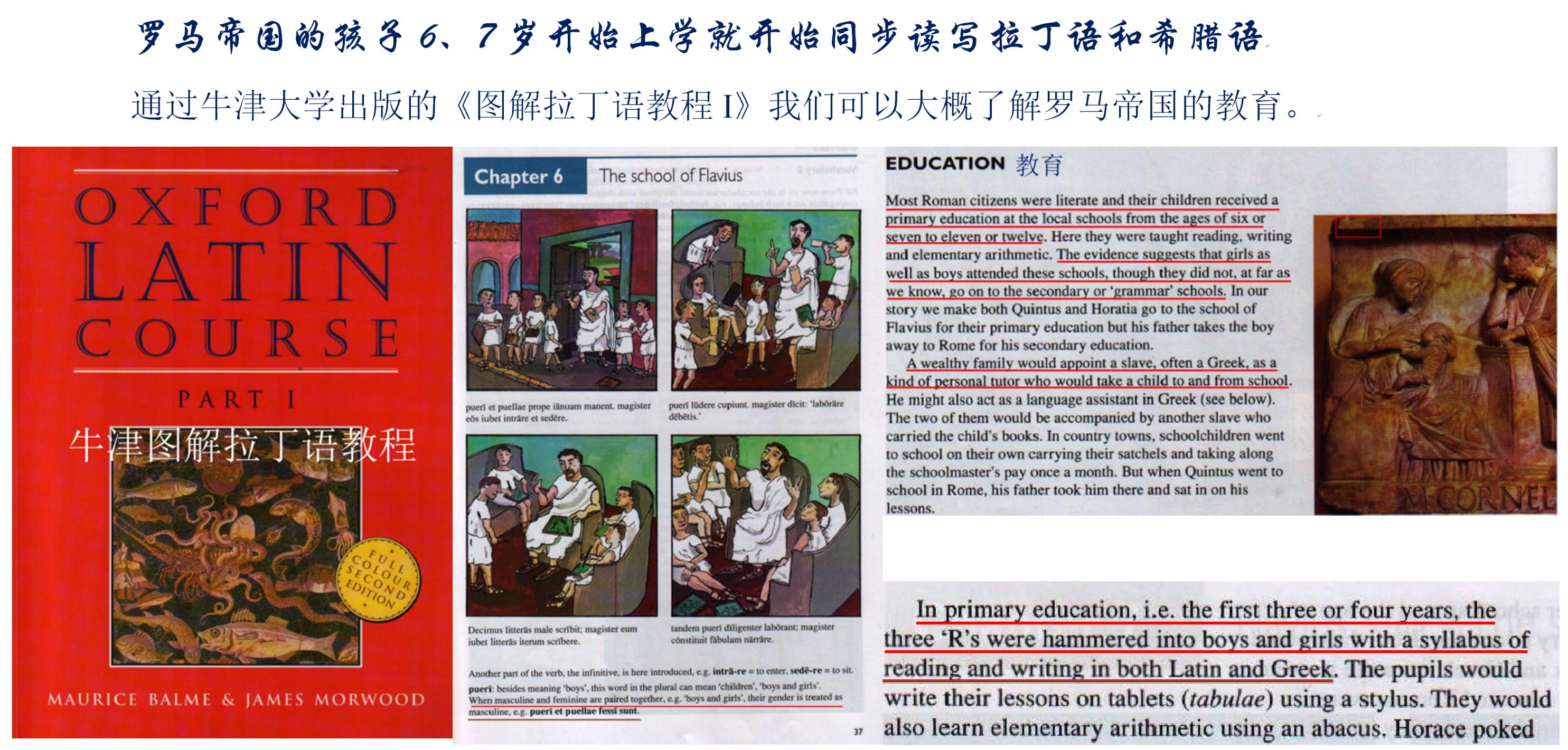 罗马帝国用英语怎么说,罗马帝国的通用语言