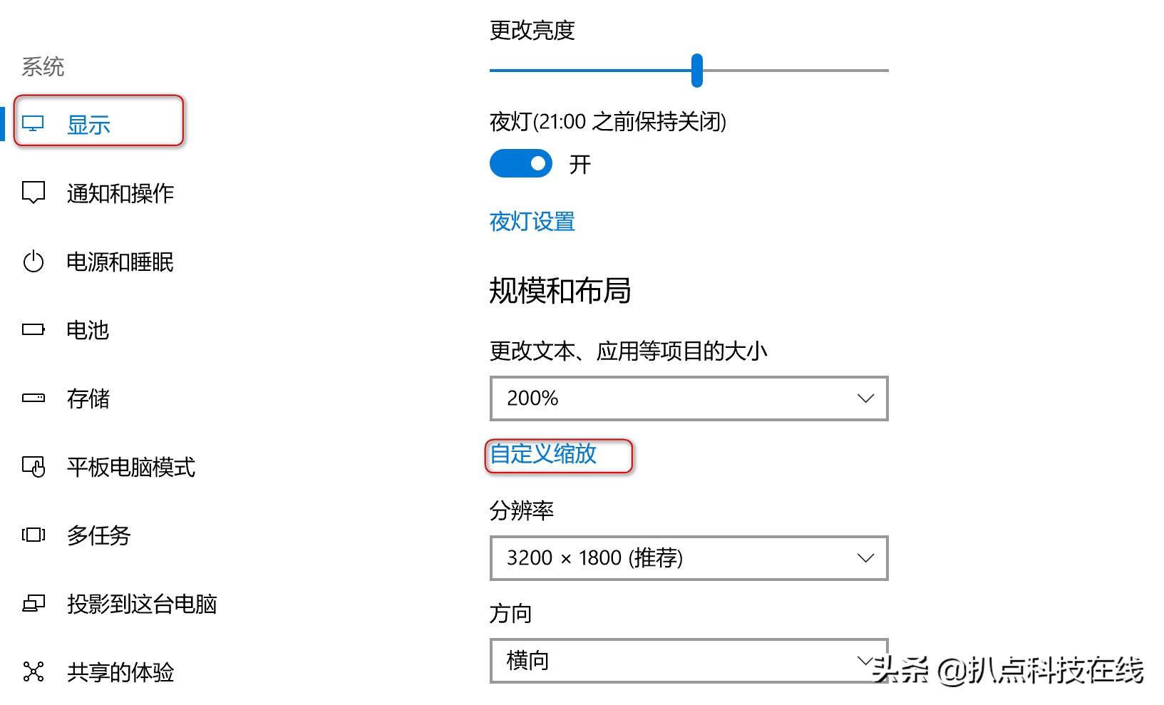 windows10分辨率模糊怎么解决,win10显示屏字迹模糊如何解决