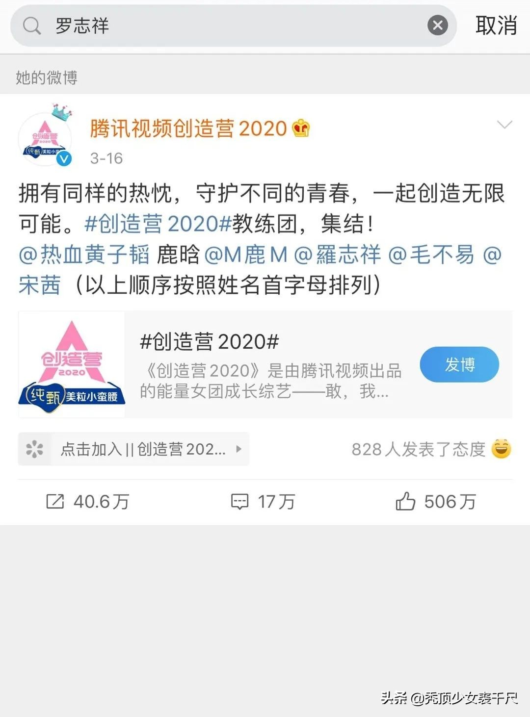 大张伟罗志祥互动完整版,罗志祥大张伟跳跳糖