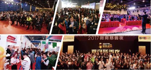 北京零售博览会,社交新零售博览会