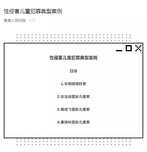 绝不姑息最高法,绝不姑息严重吗
