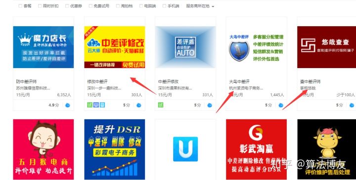 淘宝为什么会被差评呢,淘宝为什么会出现差评