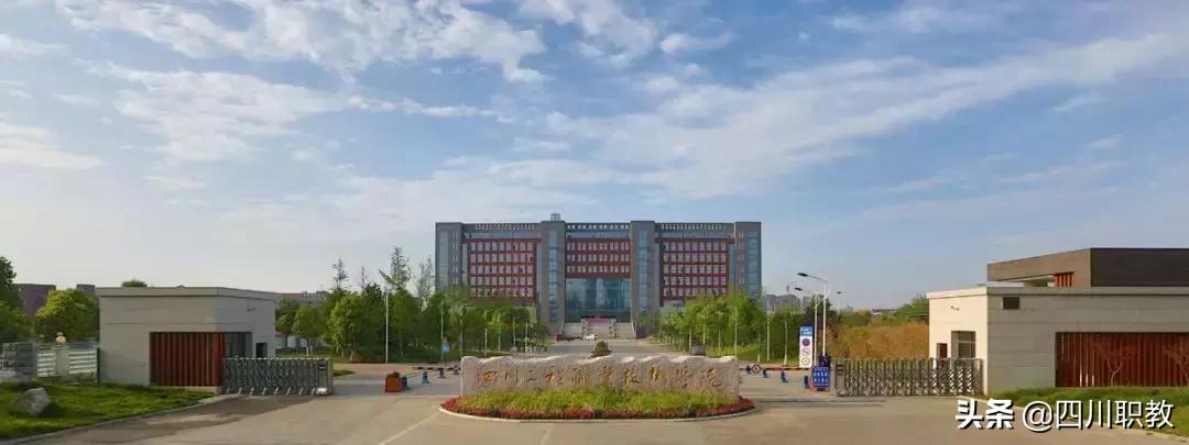 四川省最好的技术型中职学校,四川最强专科学校