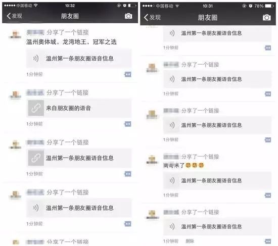 微信上几种行为令人反感,微信6种行为将封号