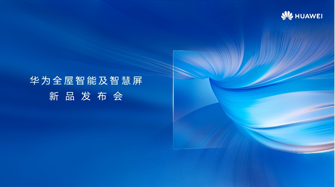 华为智能家解决方案,华为智能家居解决方案价格