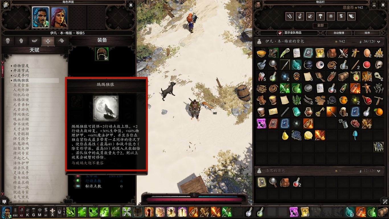 神界原罪2最全攻略,神界原罪2攻略详解