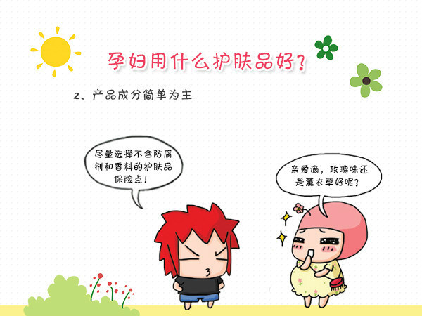 孕妇干燥要买什么样护肤品,孕期皮肤干燥用什么护肤品