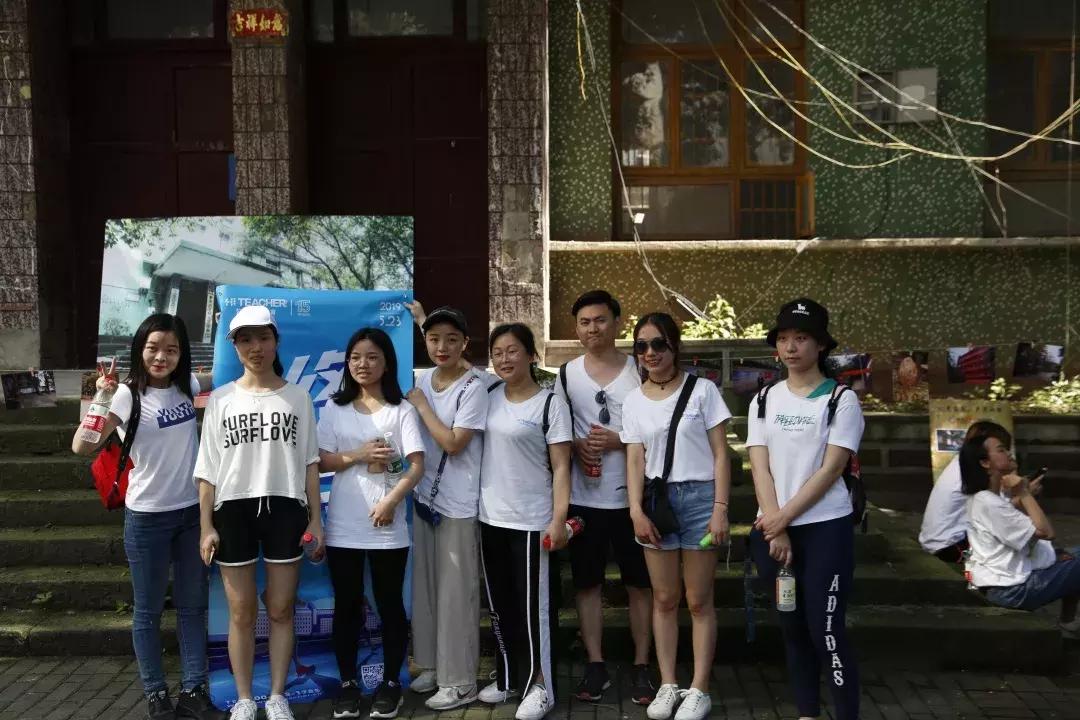 好老师教育“风雨同行十五载，携手并肩再奋进”主题拉练活动启动