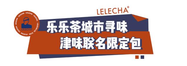 乐乐茶天津南开大悦城店在几楼,乐乐茶天津南开大悦城关门了吗