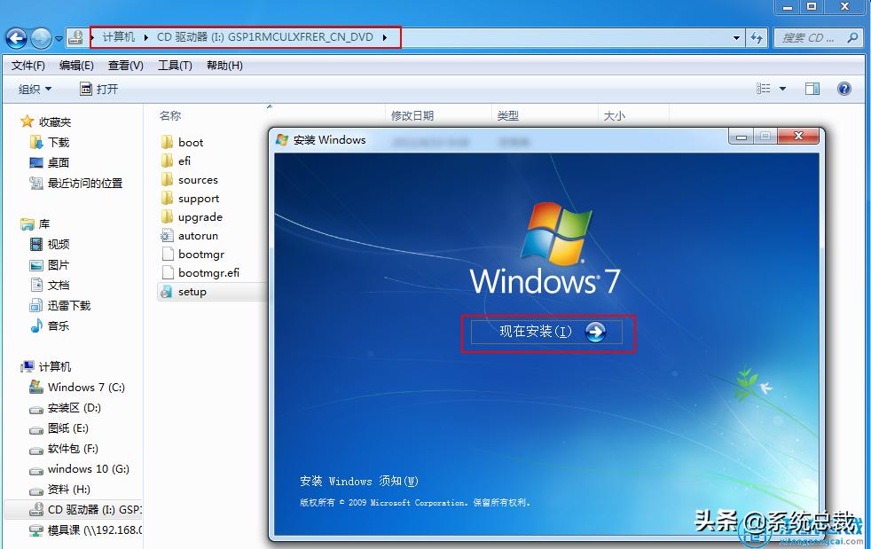 怎么用虚拟光驱装windows7,win7虚拟光驱软件哪个好用