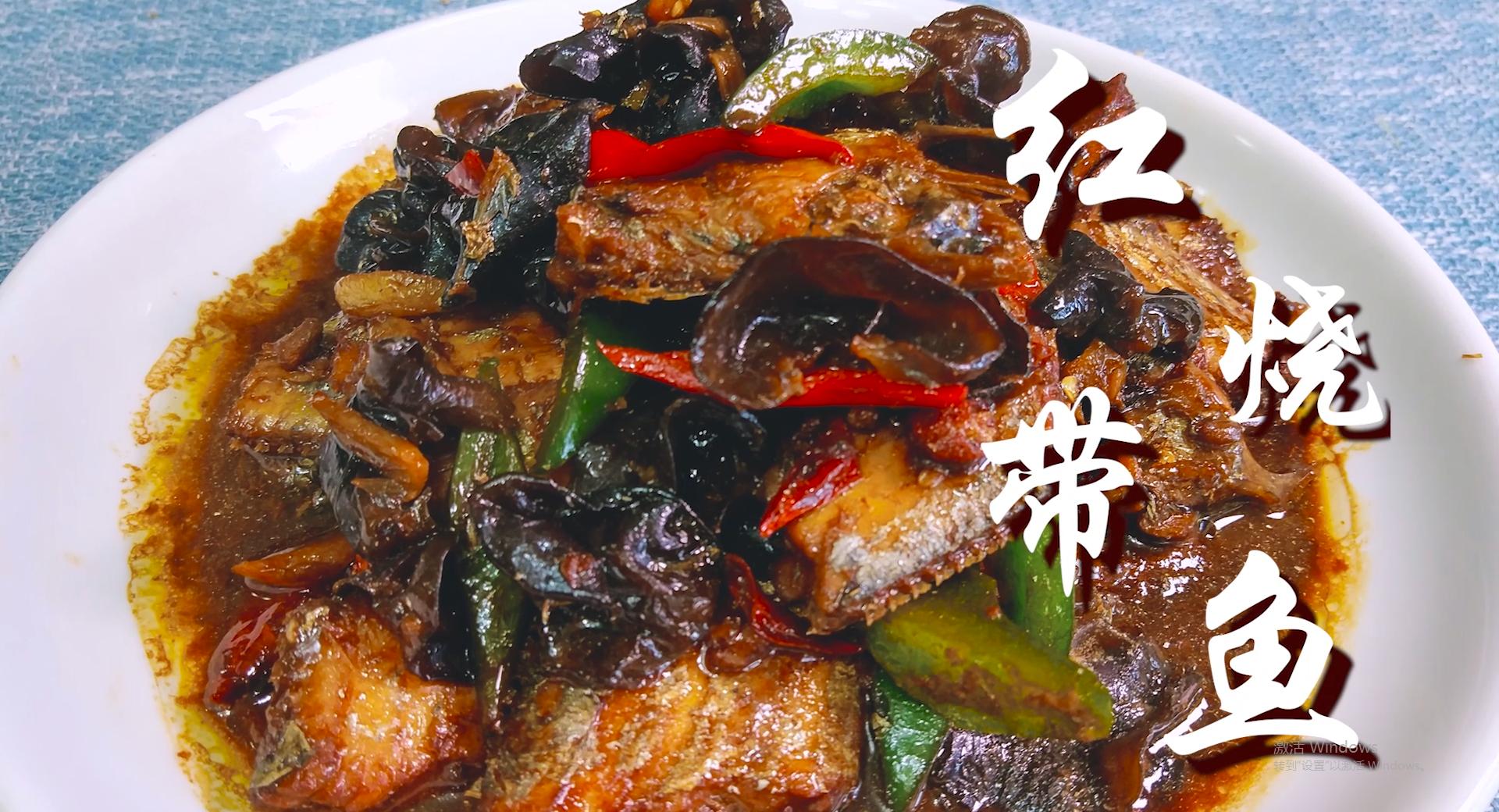 红烧带鱼的正确做法步骤,红烧带鱼的做法最简单的方法