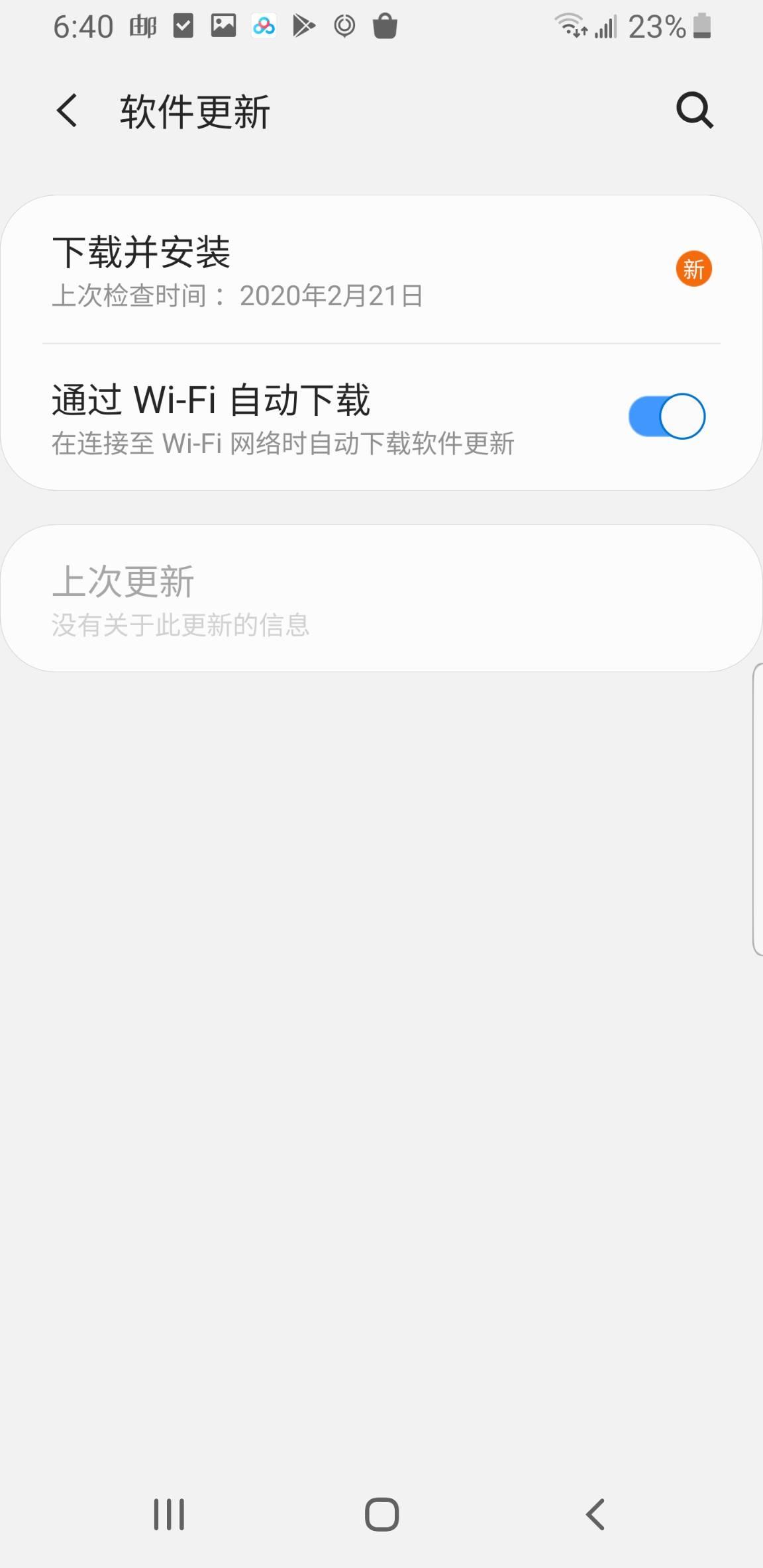 三星s8韩版刷国行系统教程,三星s8+美版刷国行系统