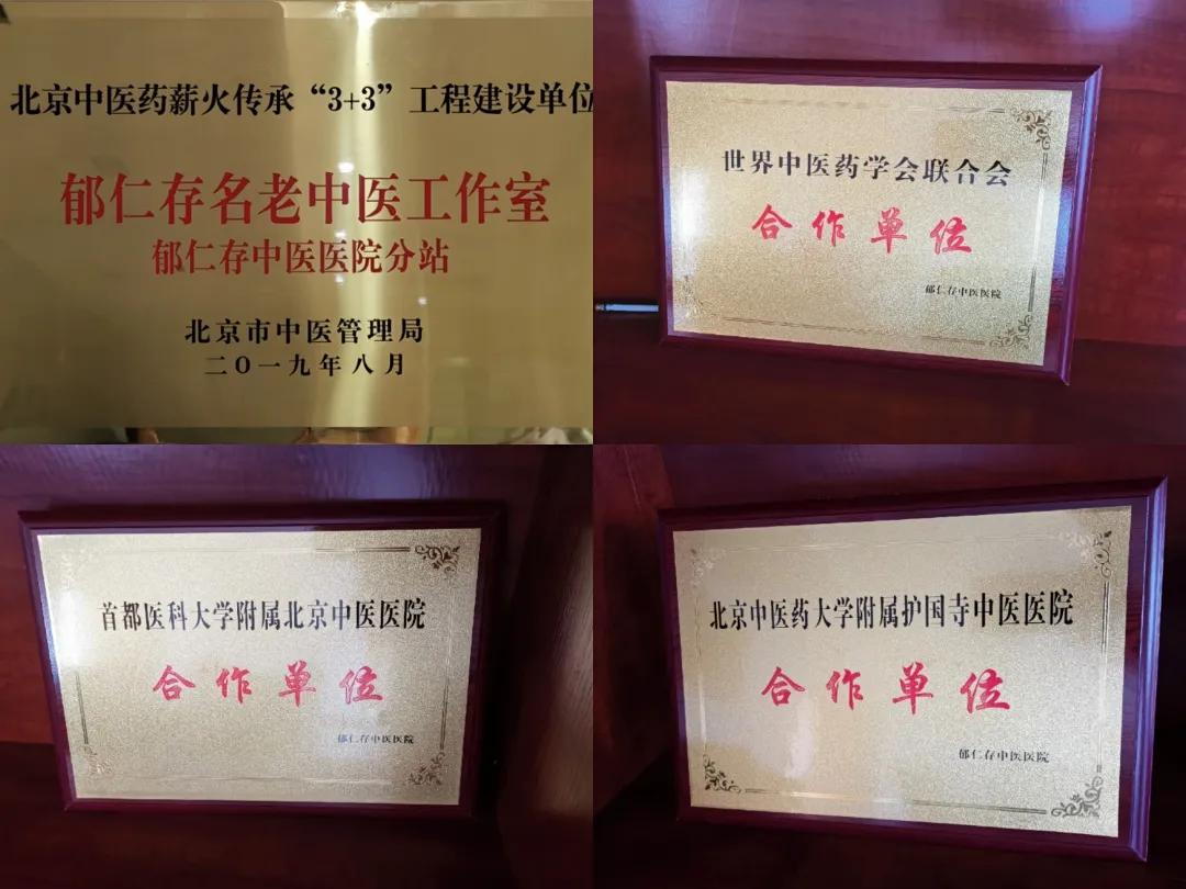 郁仁存老中医馆地址,郁仁存老中医在哪里坐诊