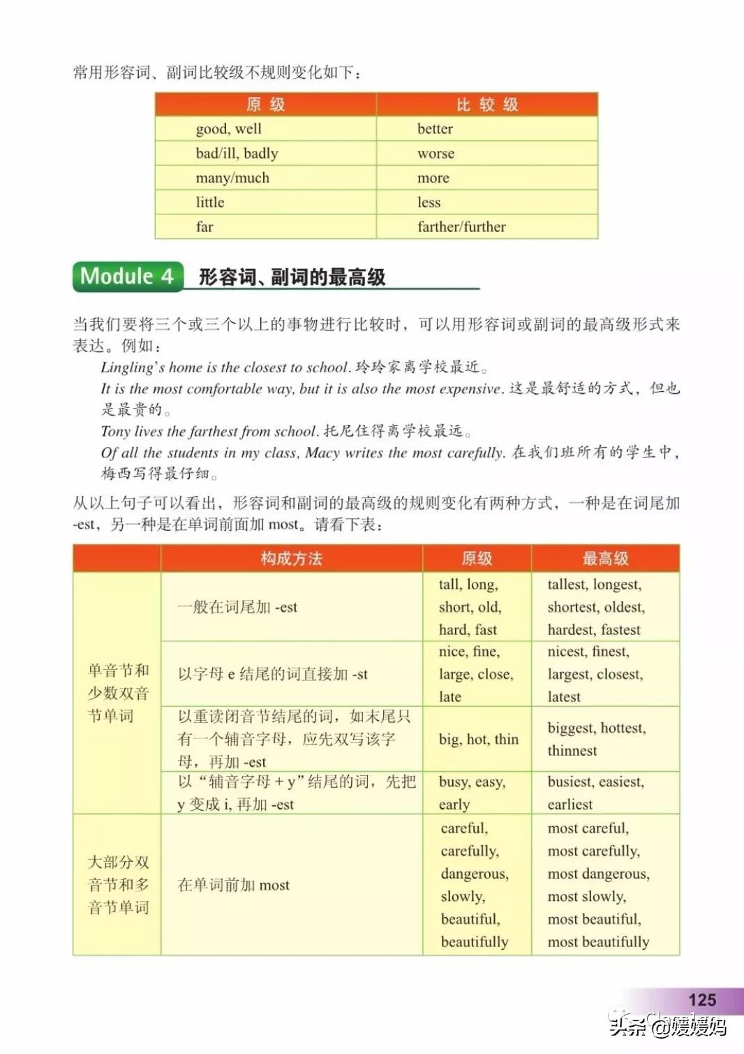 英语人民出版社八年级上册课本,人教版八年级上册英语电子课本