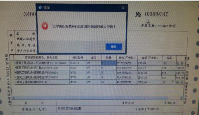 税控发票升级后怎么申报,税控发票开票软件常见问题大盘点