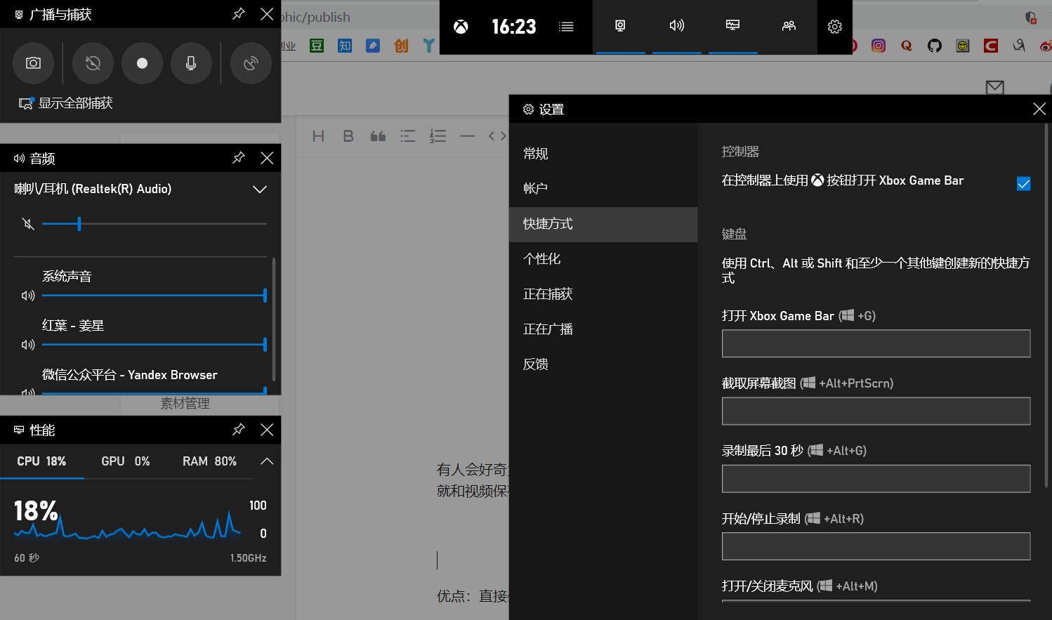 win10自带的截图工具怎么发送原图,win10如何关闭自带的截图功能