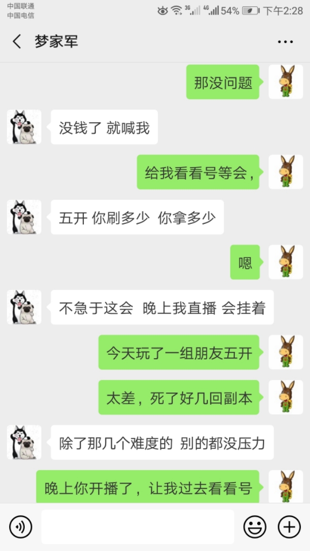 给大家看看CC直播平台，某主播收礼物前后的嘴脸