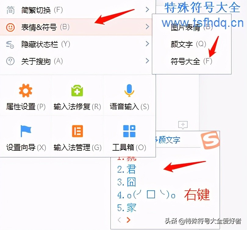 拼音打特殊字符,拼音特殊字体怎么弄