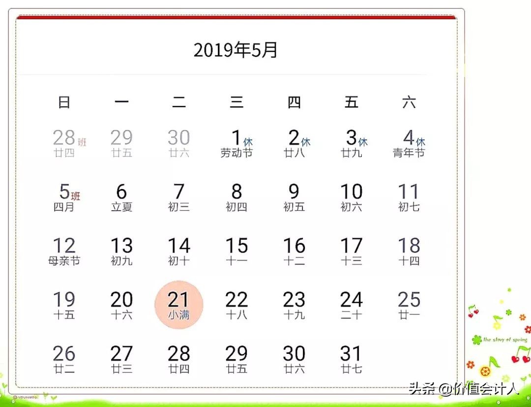 延期办理纳税申报需要预缴税款吗,5月征期增值税申报到几号