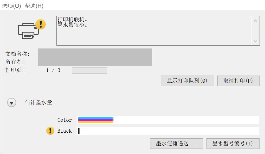 打印机维修说墨盒未安装好,怎么消除打印机缺墨指示灯