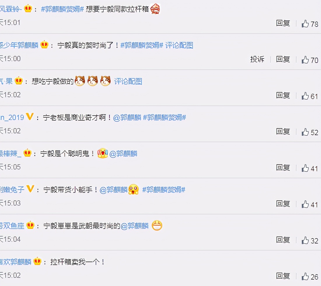 赘婿郭麒麟经典瞬间,赘婿郭麒麟行李箱