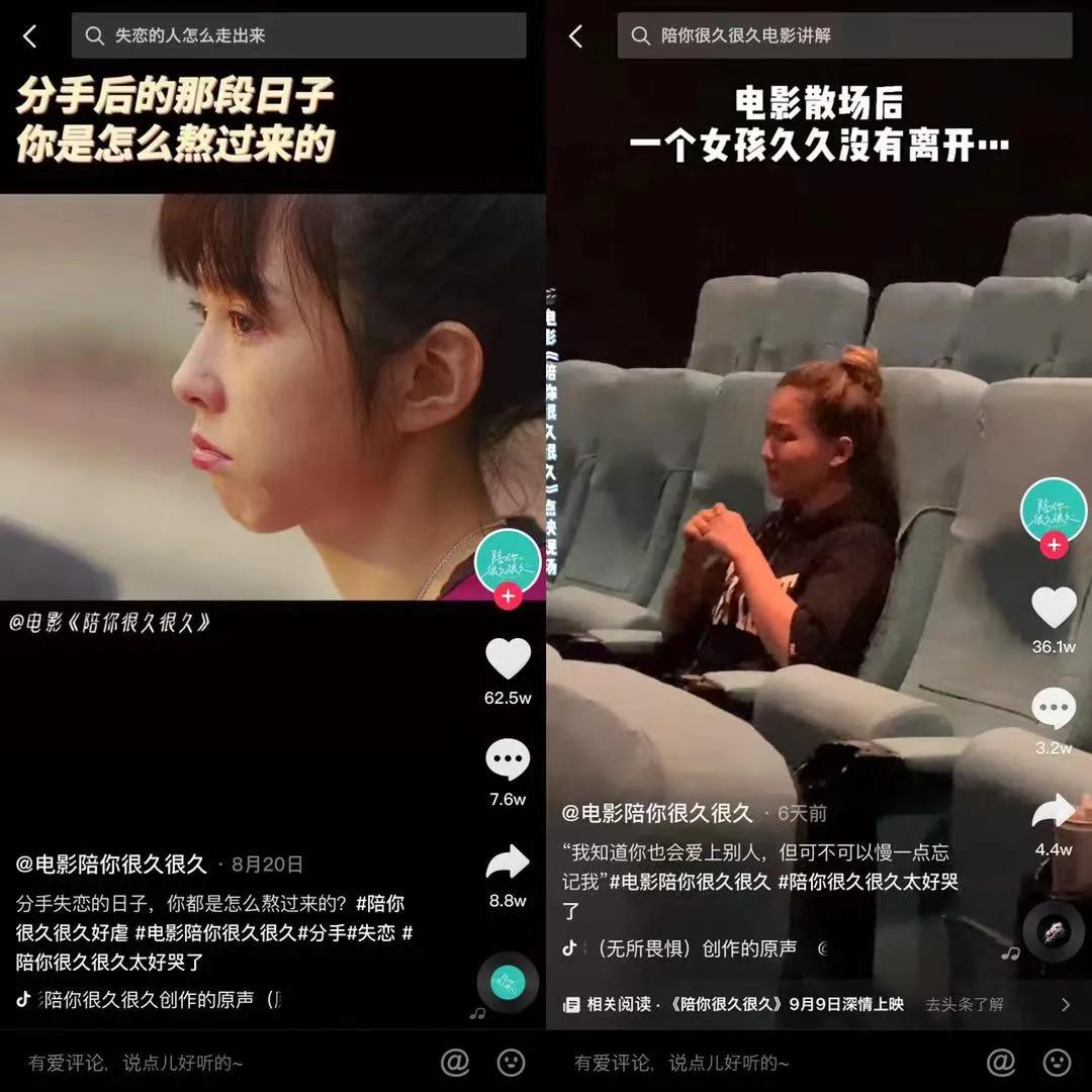 小成本爱情片的财富密码