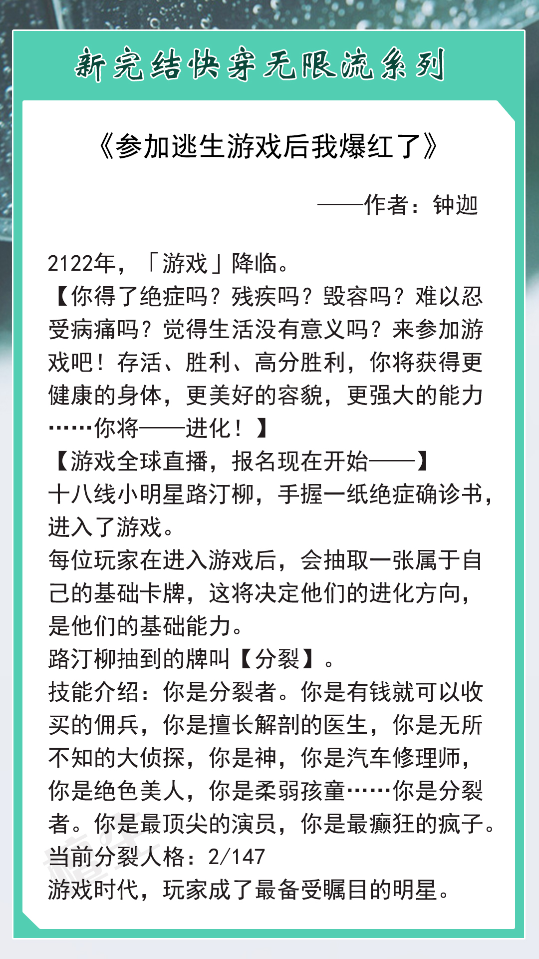 快穿爽文女主强大完结现代,无限流女主强大爽文完结