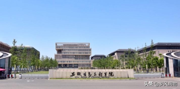 皖江明珠安徽芜湖,是安徽省内仅次于省会合肥的高教重镇吗?