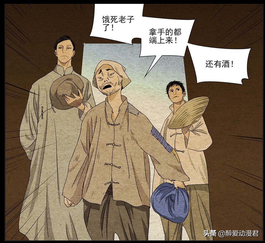 一人之下最新话情报,一人之下414话解说