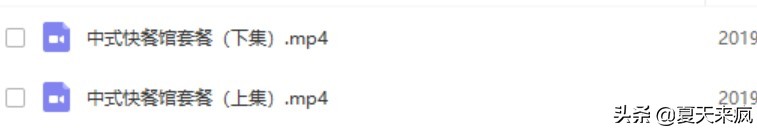 中式特色快餐馆套餐制作全套视频教程+快餐店全攻略