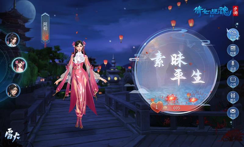 倩女幽魂手游实战,倩女幽魂手游测评