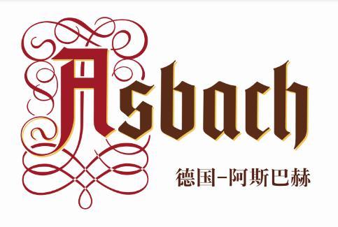 德国阿斯巴赫logo,阿斯巴赫官方旗舰店